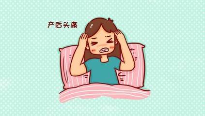 坐月子的时候头疼怎么回事