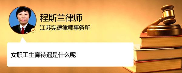 劳动部关于女职工生育待遇若干问题的通知