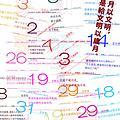 周公解梦 车祸