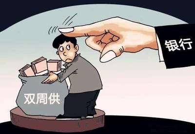 贷款还不上被银行起诉
