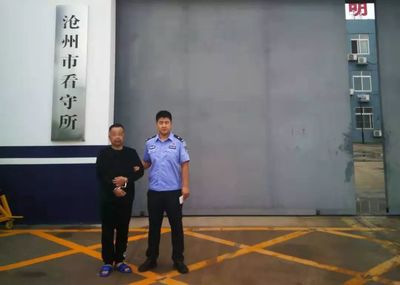 沧州市看守所地址