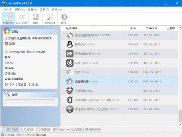 系统软件注册表位置