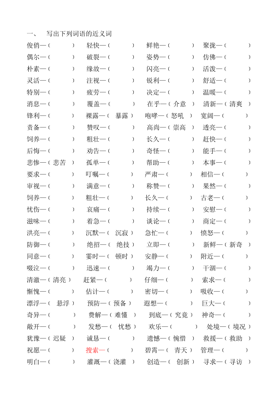 function近义词