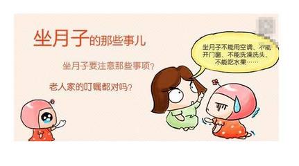 坐月子不能爬楼梯吗