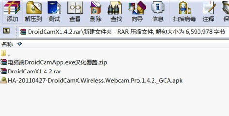 手机当电脑摄像头软件