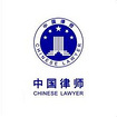 昆明知名律师事务所