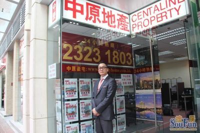 香港中原地产