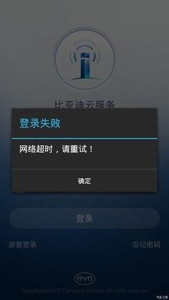 为什么忘记网络失败