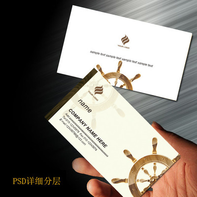 船舶公司电子名片