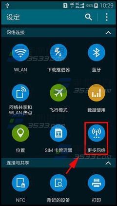 没有4g网络怎么回事