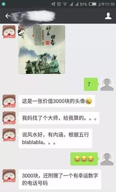风水好的网名
