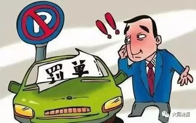 不按规定倒车怎么处罚