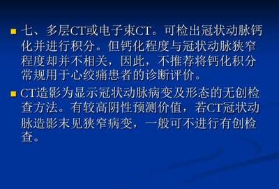 冠状动脉钙化怎么治疗