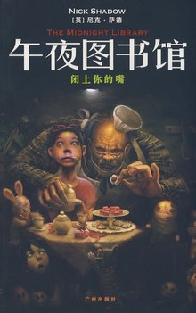 The midnight library 网盘