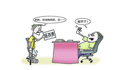 劳动法关于工伤的规定