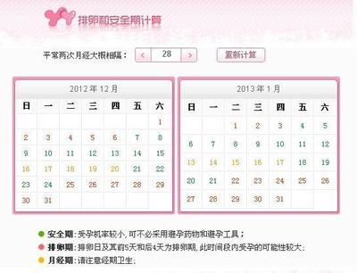 备孕需要几个月