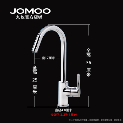九牧厨房冷热水龙头
