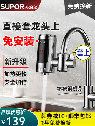 厨房宝热水器安全吗