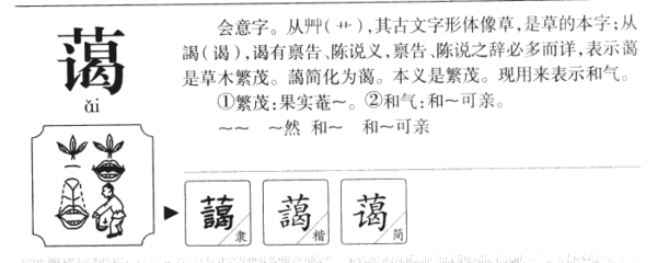 草的五行