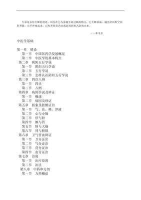 陶五行