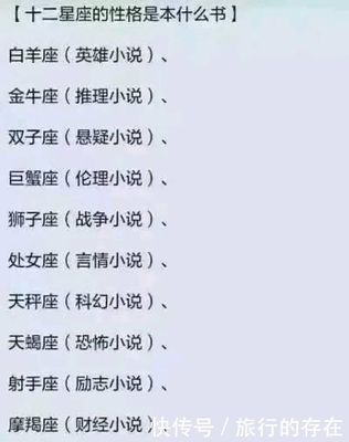 什么星座腹黑