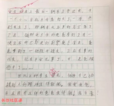 我需要坚强作文怎么写