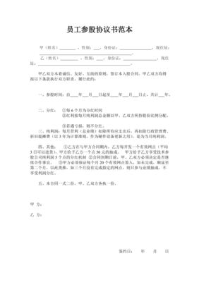 债权债务协议书