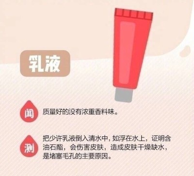 怎样辨别化妆品的好坏