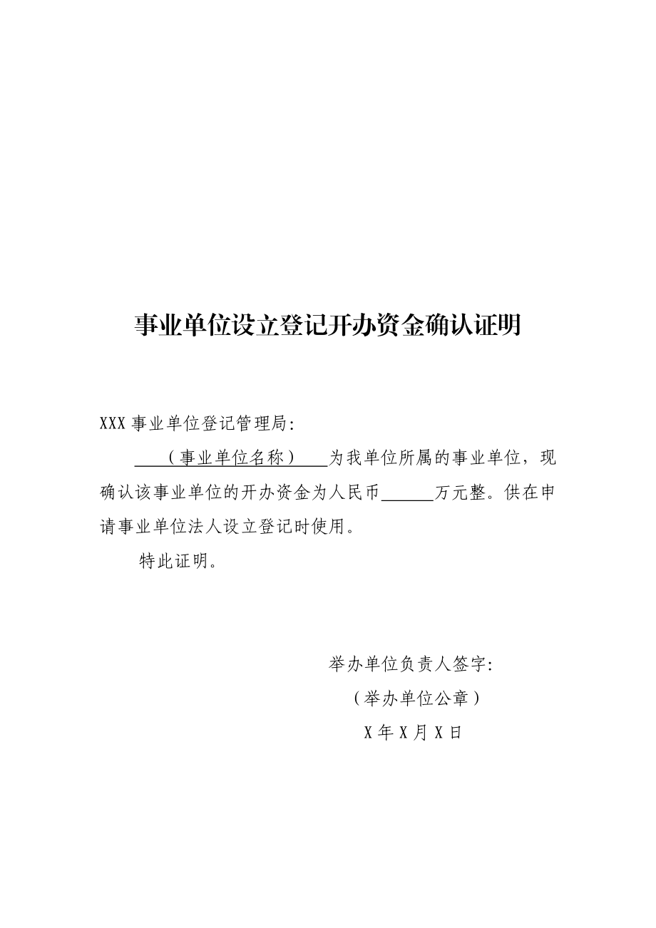 无偿提供房屋使用证明