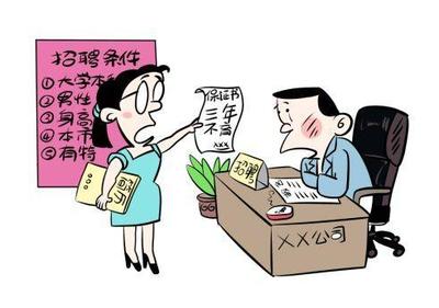 怀孕期间被公司辞退