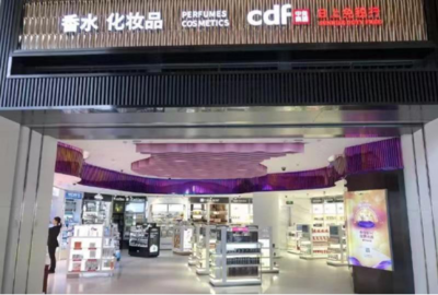 北京买化妆品的免税店