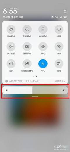 小米屏幕亮度时间设置