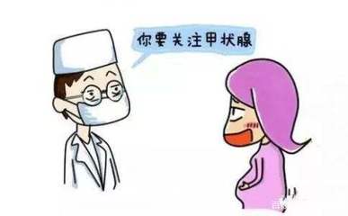 有甲状腺可以怀孕吗