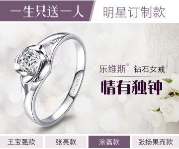 送钻戒的寓意
