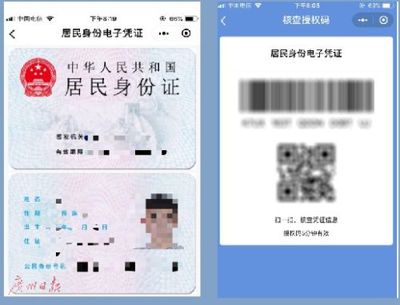 没带身份证住宾馆