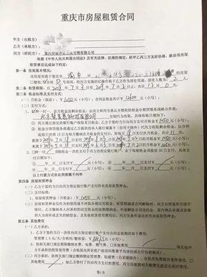 如何写租房合同