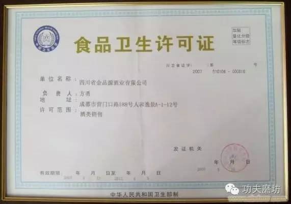 小吃营业执照怎么办理