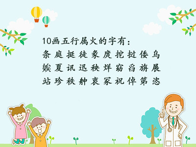 听字五行属什么