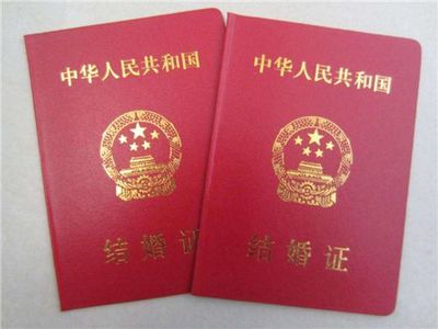离婚证样本