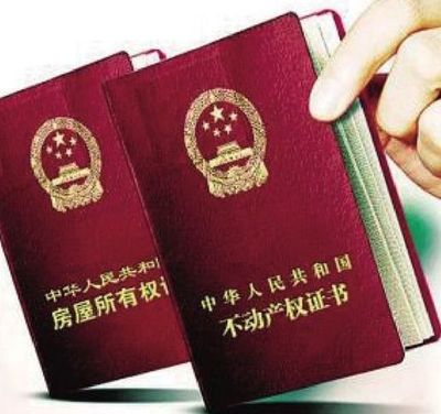办房产证要多久