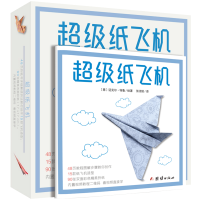全世界孩子纸飞机教程