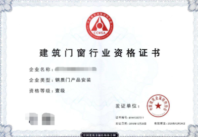 加固资质证书取消了么(上海市加固资质新政策解读,加固资质证书尚未被取消) 结构污水处理池设计 第4张 加固资质证书取消了么(上海市加固资质新政策解读,加固资质证书尚未被取消) 结构污水处理池设计 第4张