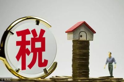 房地产遗产税