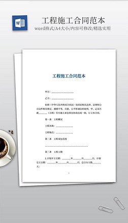 项目合作合同