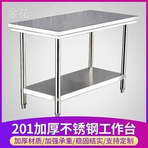 厨房荷台尺寸