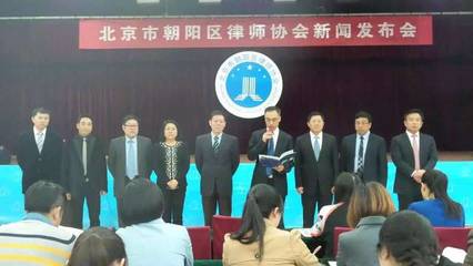 北京市律师协会会长