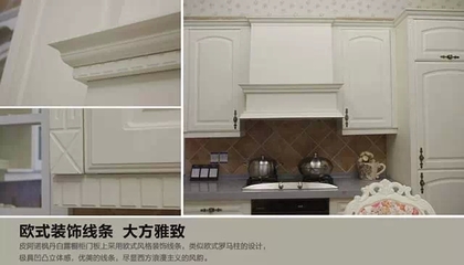橱柜皮阿诺 板材 篱笆