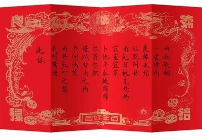 婚书怎么填写范本