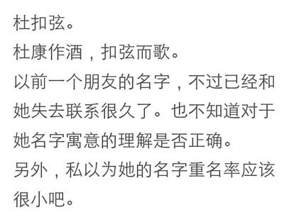 杜好听的名字