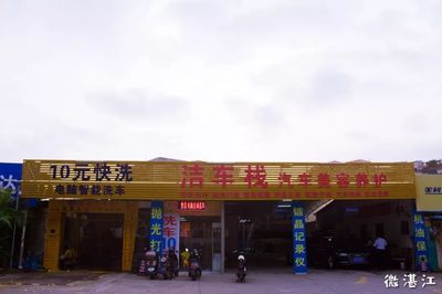 汽车美容名字大全